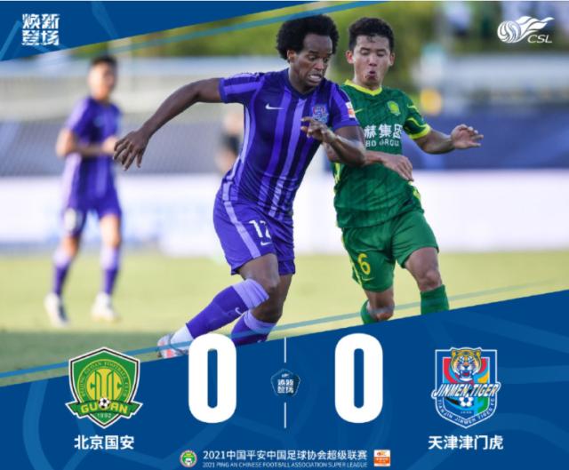 开云平台-【中超】晋鹏翔伤退张玉宁频失良机 国安0比0津门虎